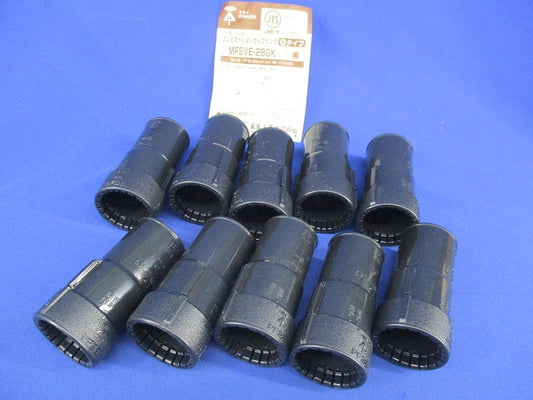 コンビネーションカップリング(10個入)(黒) MFSVE-28GK