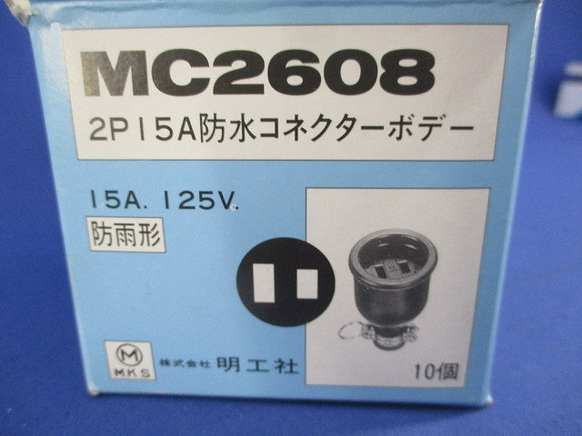 防水コネクターボデー(10個入) MC2608
