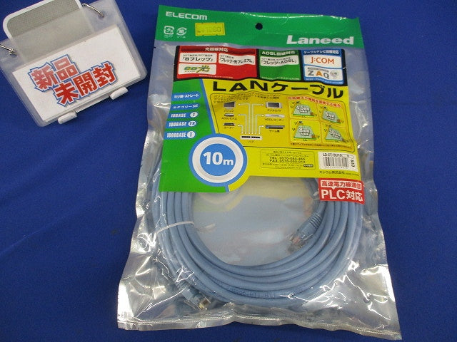 LANケーブル10m LD-CT/BU10