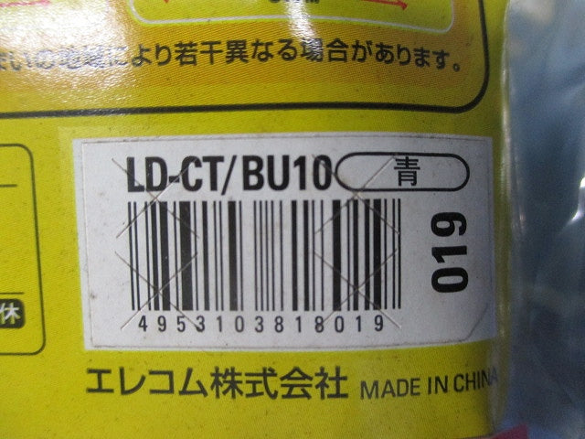 LANケーブル10m LD-CT/BU10