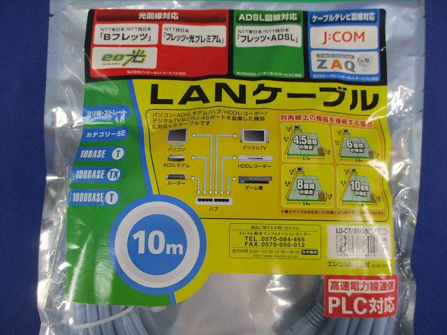 LANケーブル10m LD-CT/BU10