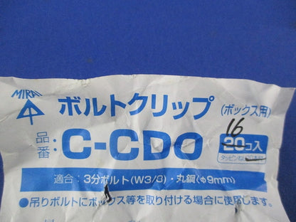 ボルトクリップ(16個入) C-CDO