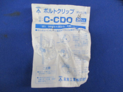 ボルトクリップ(16個入) C-CDO