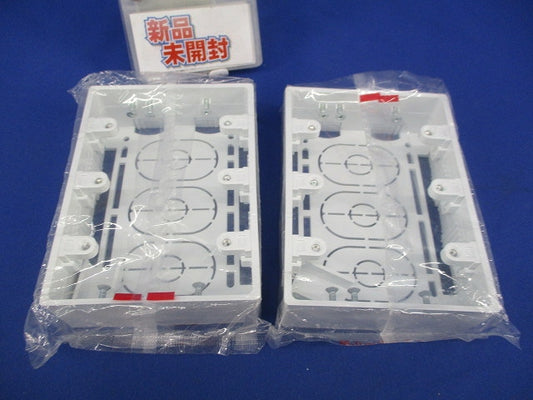 露出ボックス3個用(2個入) SFBF3