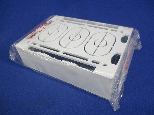 露出ボックス3個用(2個入) SFBF3