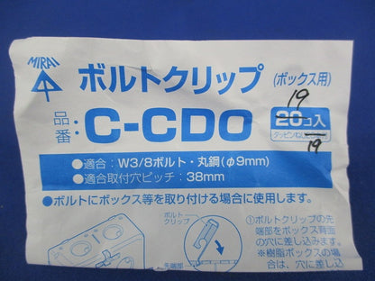 ボルトクリップ(19個入) C-CDO