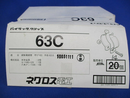 パイラックリップ(14個入) 63C