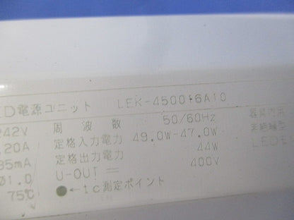 TENQOOシリーズLED電源ユニット LEK-450016A10