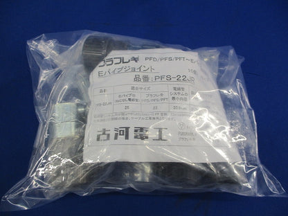 Eパイプジョイント(10個入)(新品未開封) PFS-22JR
