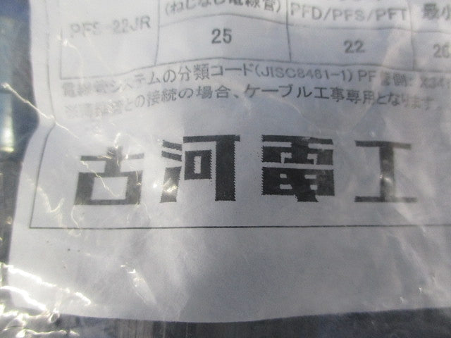 Eパイプジョイント(10個入)(新品未開封) PFS-22JR