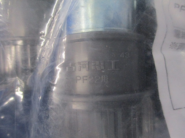 Eパイプジョイント(10個入)(新品未開封) PFS-22JR