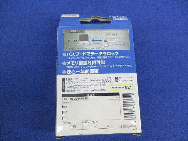 USB2.0フラッシュメモリ4GB 型番不明