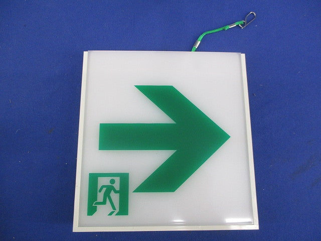 誘導灯表示板 通路右矢印付C級 ET-10341