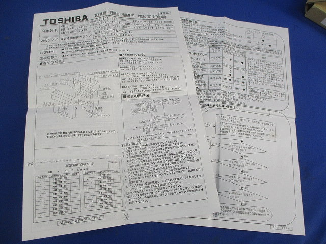 誘導灯表示板 通路右矢印付C級 ET-10341