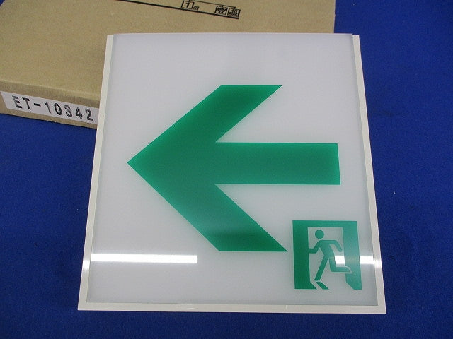 誘導灯表示板 通路左矢印付C級 ET-10342