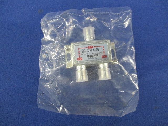 2分配器(2個入) 4202FS-AP