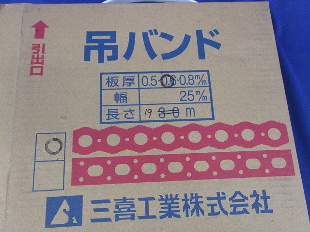 吊バンド 板厚0.6mm 幅25mm 長さ19m以上入 0.6m/m
