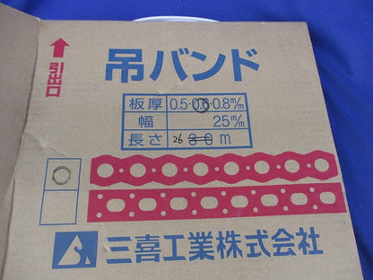 吊バンド 板厚0.6mm 幅25mm 長さ26m以上入 0.6m/m