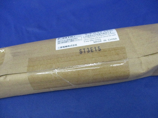 天吊金具 換気扇用システム部材(1セット入)(新品未開封) P-08TK3