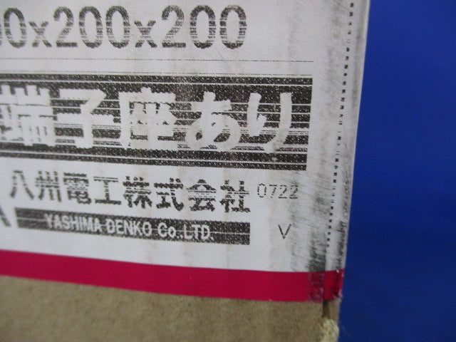 プルボックス 平ふた(新品未開梱) BE2020SG