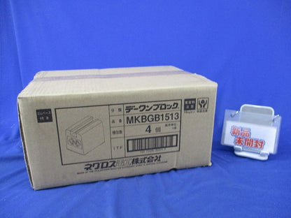 デーワンブロック(4個入)(新品未開梱) MKBGB1513