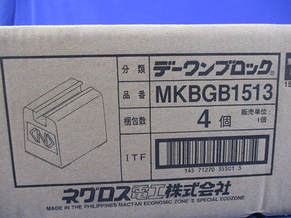 デーワンブロック(4個入)(新品未開梱) MKBGB1513