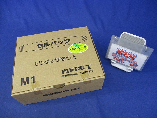 セルパック(新品未開封) M1