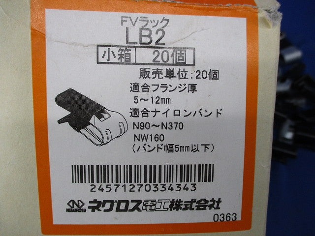 一般形鋼用ケーブル支持金具(20個入) LB2