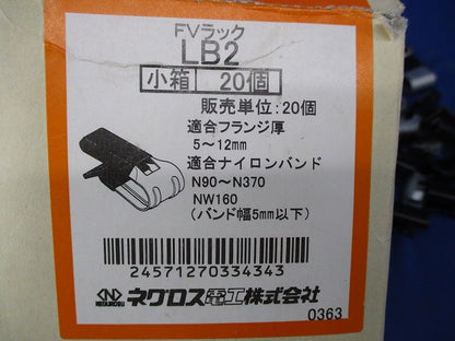 一般形鋼用ケーブル支持金具(20個入) LB2
