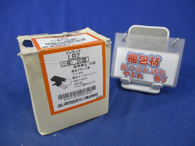 一般形鋼用ケーブル支持金具(20個入) LB2