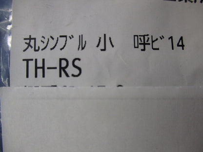 丸シンブル 小(20個入) TH-RS