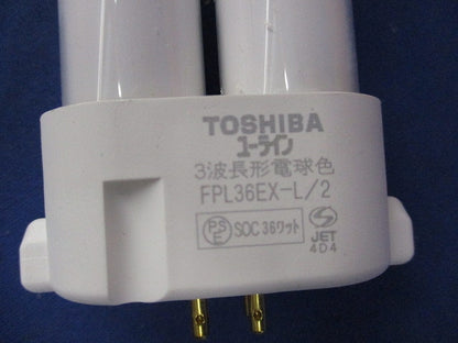 ツイン蛍光灯(10個入) FPL36EX-L/2