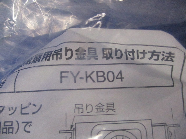 SUS製換気扇用 吊金具 2個 FY-KB04