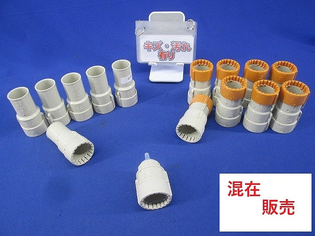 コンビネーションカップリング混在(15個入)  CDMFS-22G他