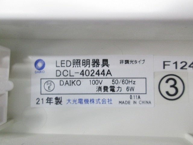 LEDキッチンライト DCL-40244A