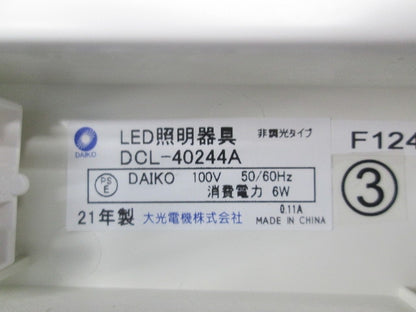 LEDキッチンライト DCL-40244A