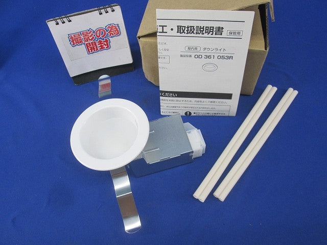 LEDダウンライトφ75 OD361053R