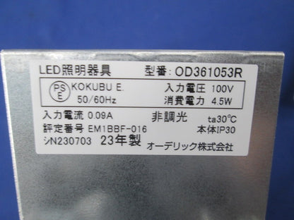 LEDダウンライトφ75 OD361053R