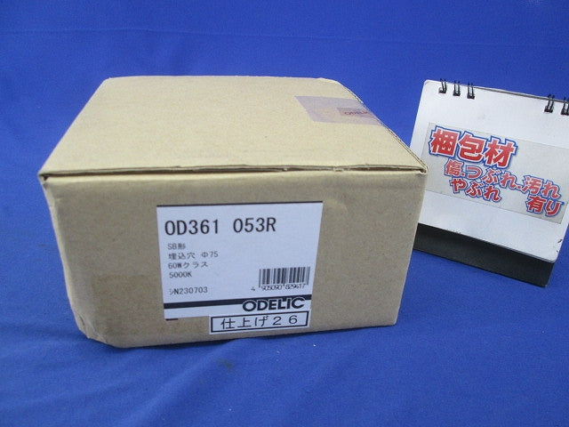 LEDダウンライトφ75 OD361053R