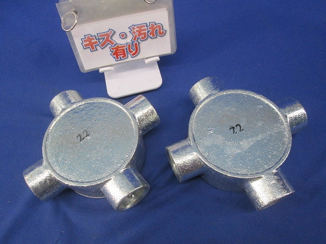 丸型露出ボックス(2個入)亜鉛(キズ・汚れ有) 22