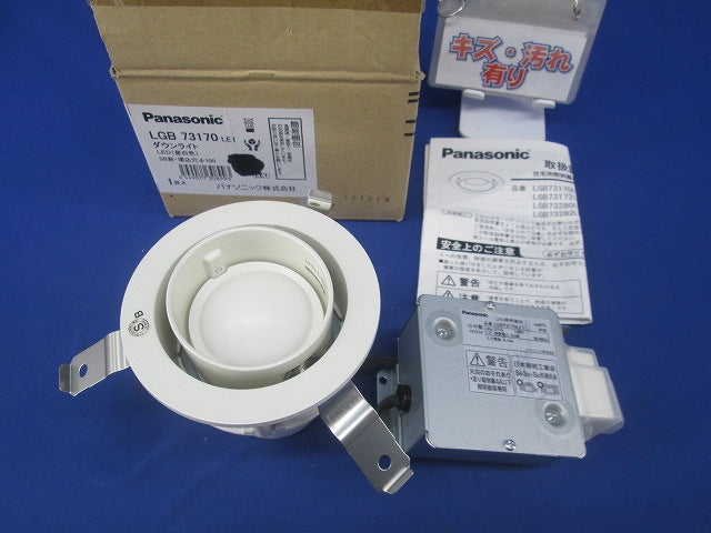 LEDダウンライトφ100 LGB73170LE1