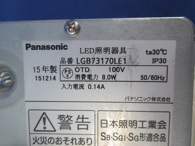 LEDダウンライトφ100 LGB73170LE1