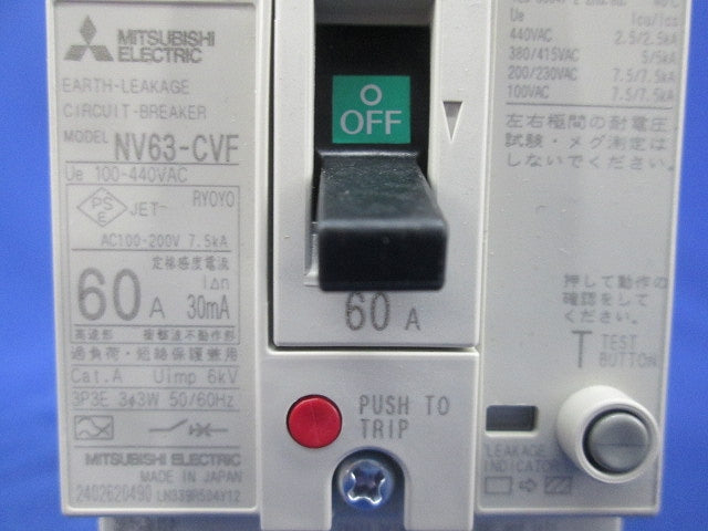 漏電遮断器60A 高調波・サージ対応形(キズ・汚れ有) NV63-CVF