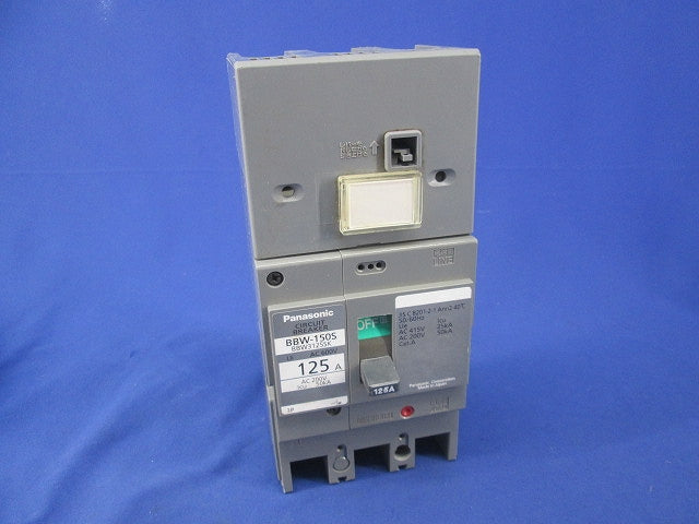 サーキットブレーカ 3P125A(ジャンク品) BBW-150S BBW3125SK