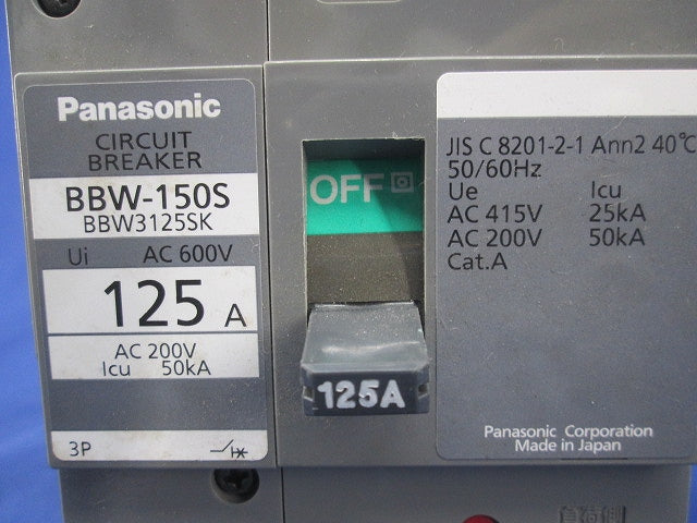 サーキットブレーカ 3P125A(ジャンク品) BBW-150S BBW3125SK