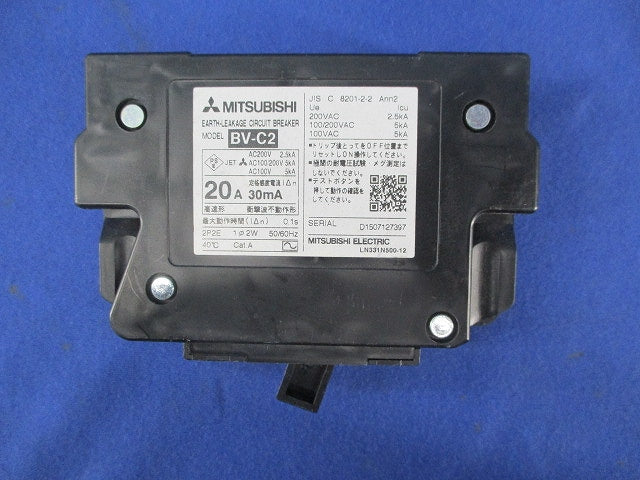 漏電遮断器 2P2E20A 30mA BV-C2