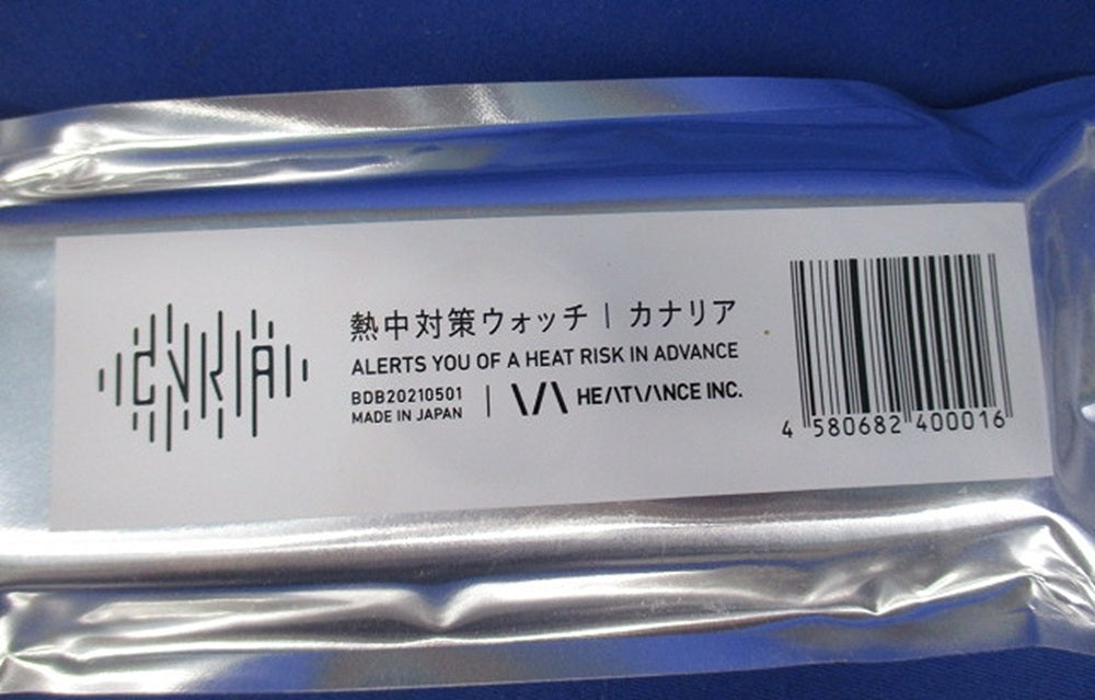 熱中対策ウォッチ カナリア BDB20210501