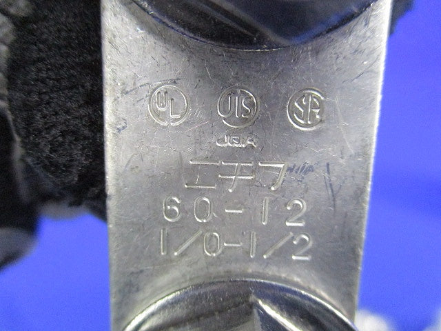 裸圧着端子(3個入) 60-12