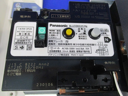 住宅分電盤3P30A(撮影のため開梱) BQR8362