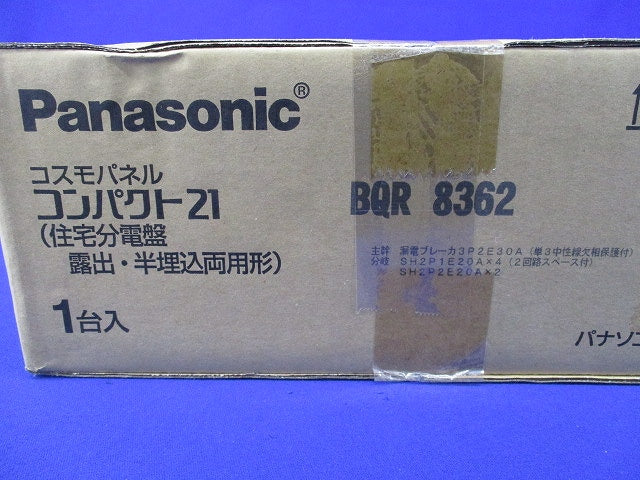 住宅分電盤3P30A(撮影のため開梱) BQR8362